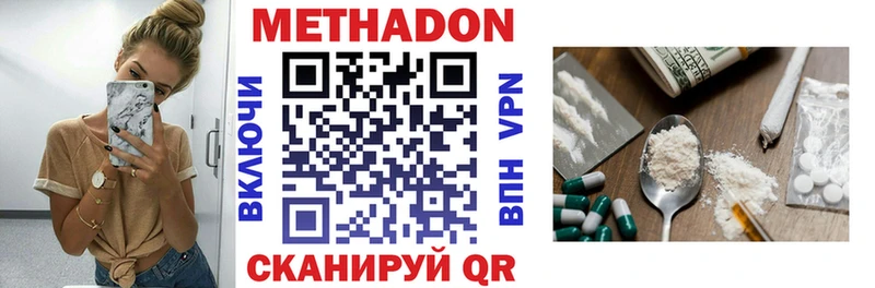 Метадон VHQ  площадка наркотические препараты  Мценск 